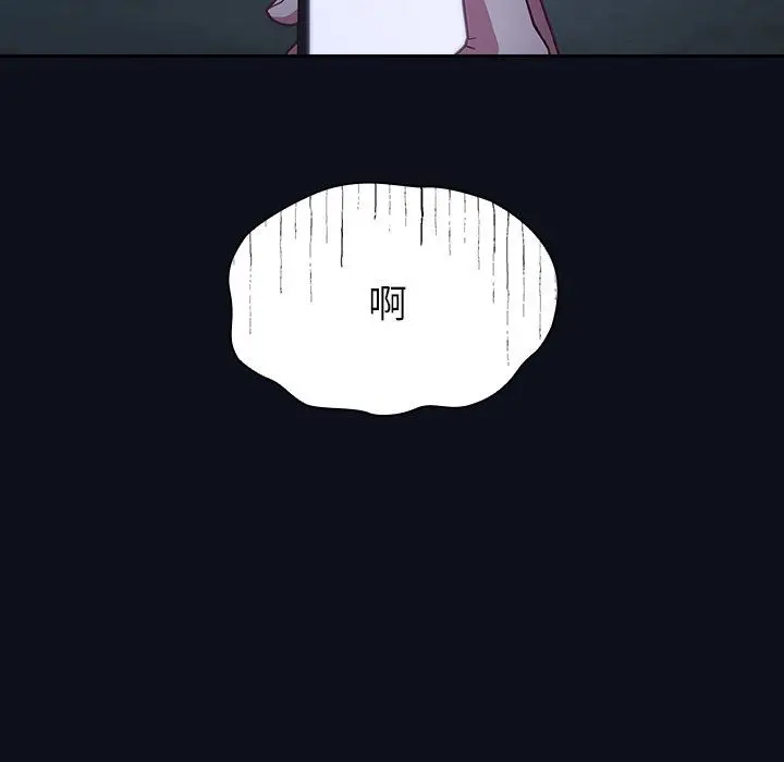 漫画《不请自来的未婚妻》第8话第150张图