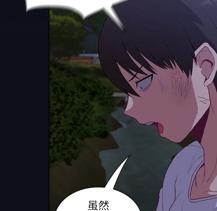 漫画《不请自来的未婚妻》第8话第157张图