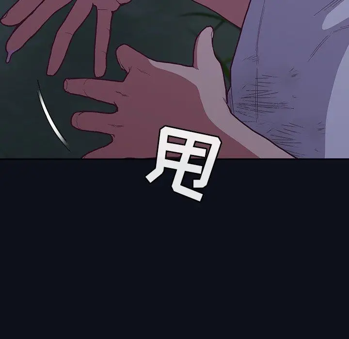 漫画《不请自来的未婚妻》第8话第161张图