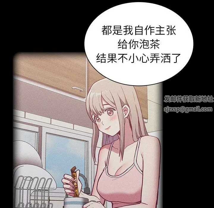 漫画《不请自来的未婚妻》第8话第164张图