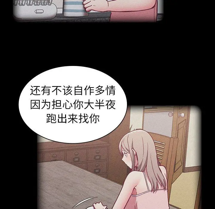 漫画《不请自来的未婚妻》第8话第165张图