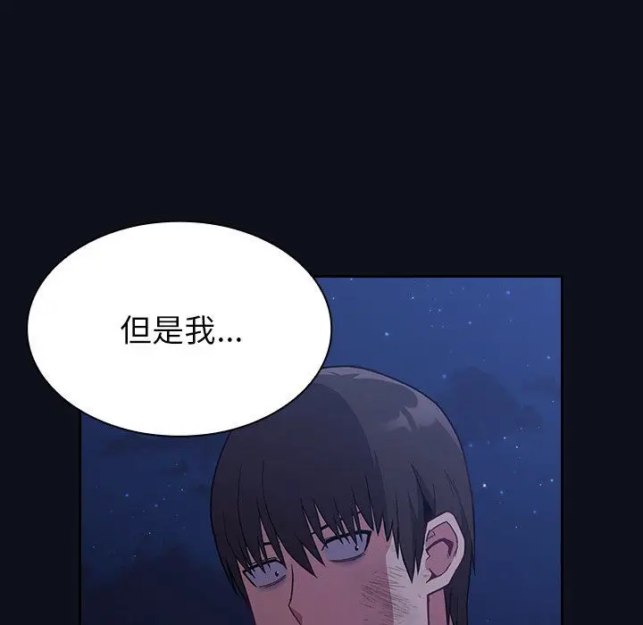漫画《不请自来的未婚妻》第8话第167张图