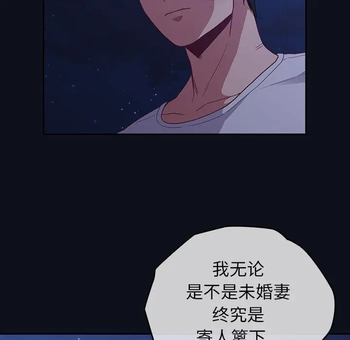 漫画《不请自来的未婚妻》第8话第168张图