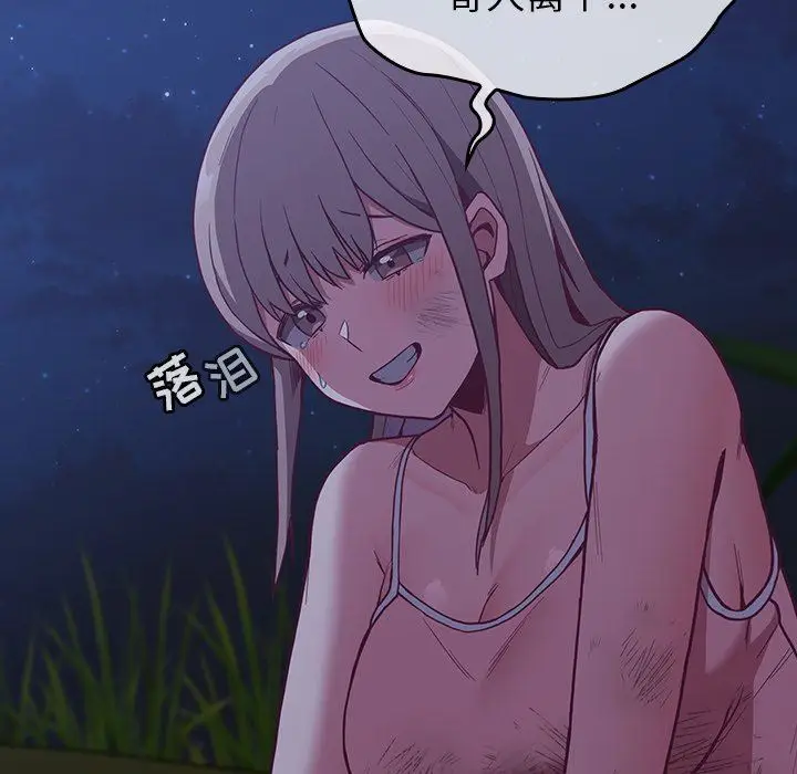漫画《不请自来的未婚妻》第8话第169张图