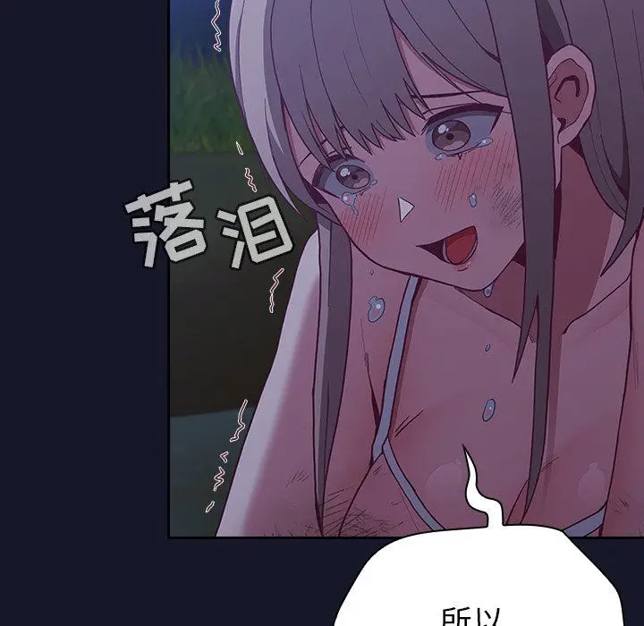 漫画《不请自来的未婚妻》第8话第172张图