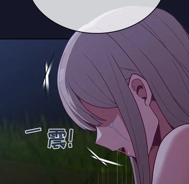 漫画《不请自来的未婚妻》第8话第174张图