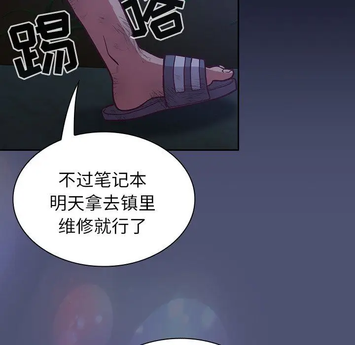 漫画《不请自来的未婚妻》第8话第177张图