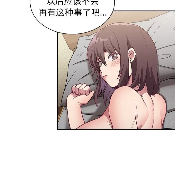 漫画《不请自来的未婚妻》第8话第18张图