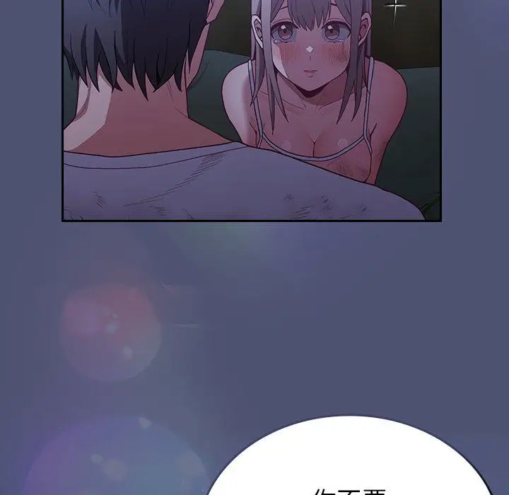 漫画《不请自来的未婚妻》第8话第180张图