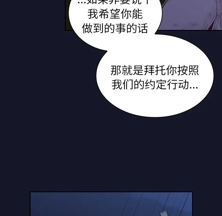 漫画《不请自来的未婚妻》第8话第187张图