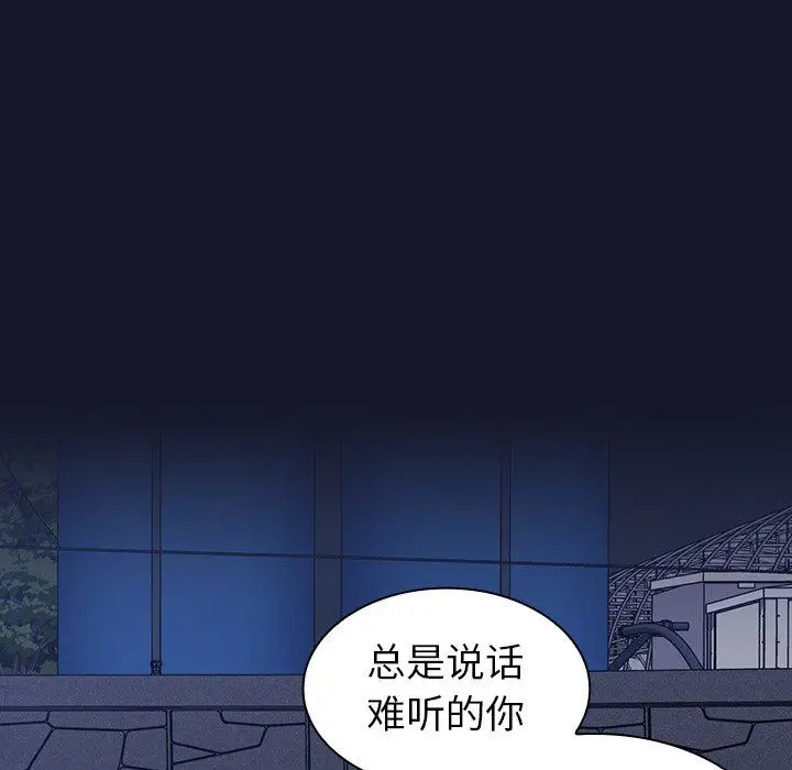 漫画《不请自来的未婚妻》第8话第189张图