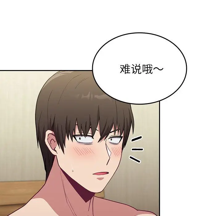 漫画《不请自来的未婚妻》第8话第19张图