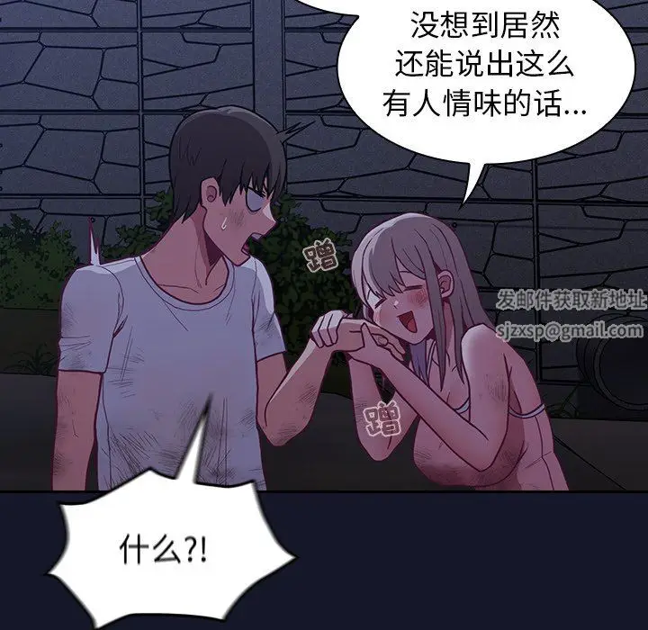 漫画《不请自来的未婚妻》第8话第190张图
