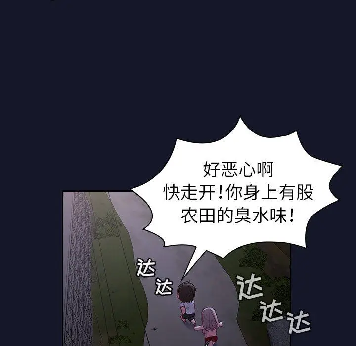 漫画《不请自来的未婚妻》第8话第191张图