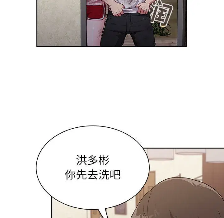 漫画《不请自来的未婚妻》第8话第196张图