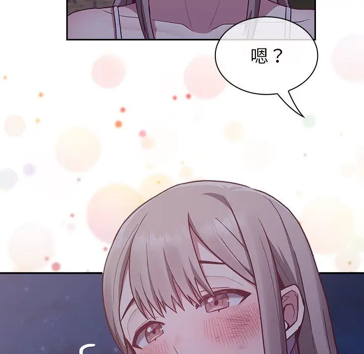 漫画《不请自来的未婚妻》第8话第199张图