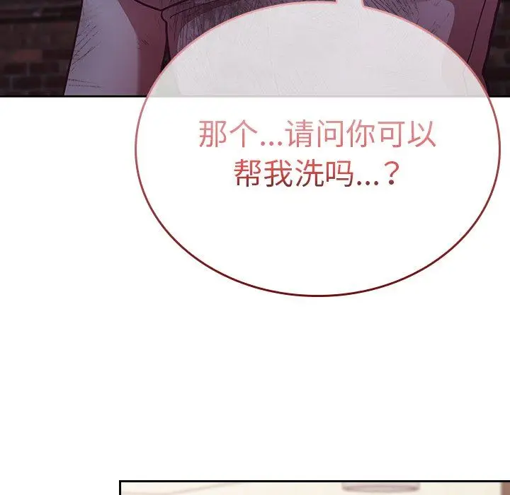 漫画《不请自来的未婚妻》第8话第201张图