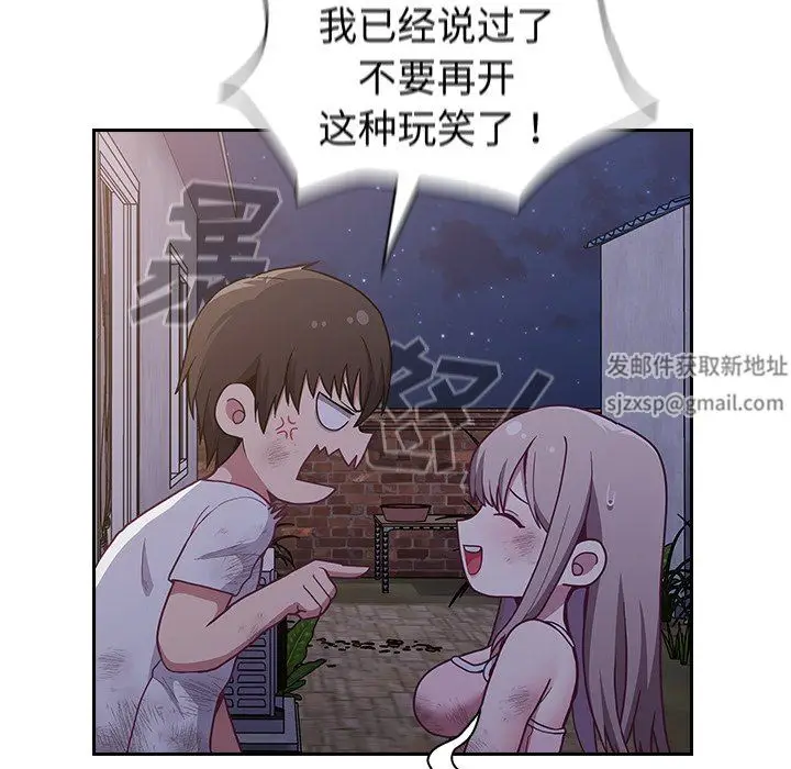 漫画《不请自来的未婚妻》第8话第203张图
