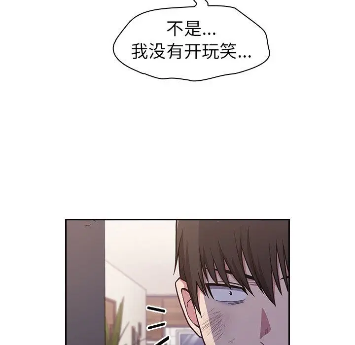 漫画《不请自来的未婚妻》第8话第204张图