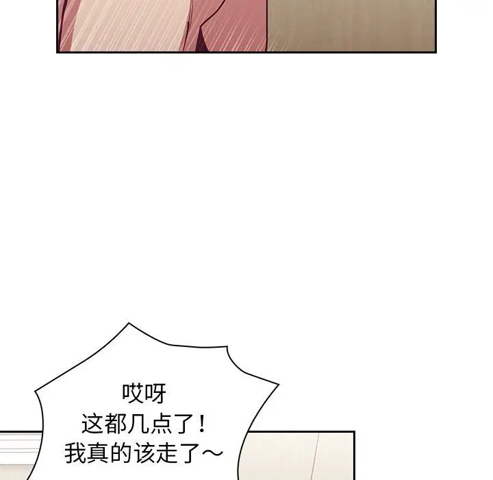 漫画《不请自来的未婚妻》第8话第24张图