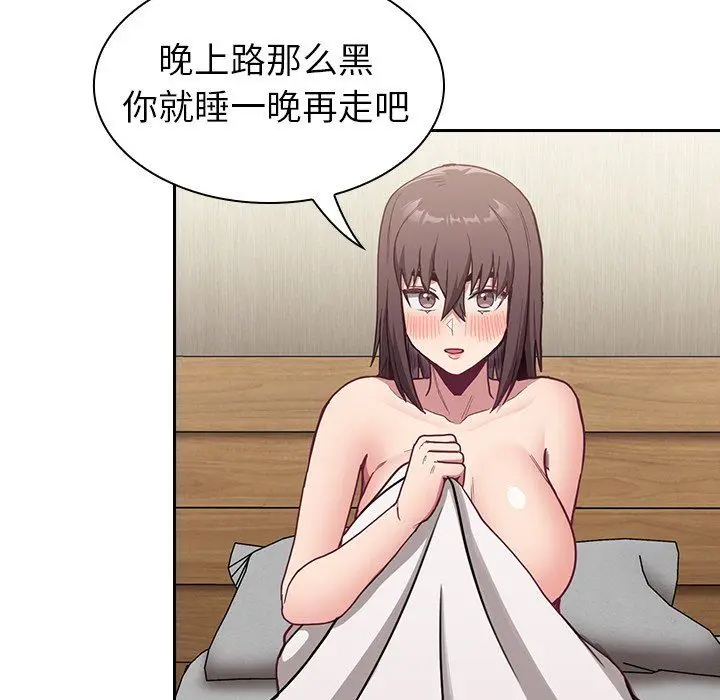 漫画《不请自来的未婚妻》第8话第26张图