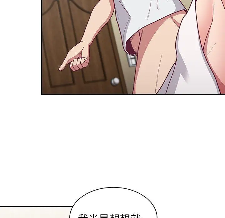 漫画《不请自来的未婚妻》第8话第32张图
