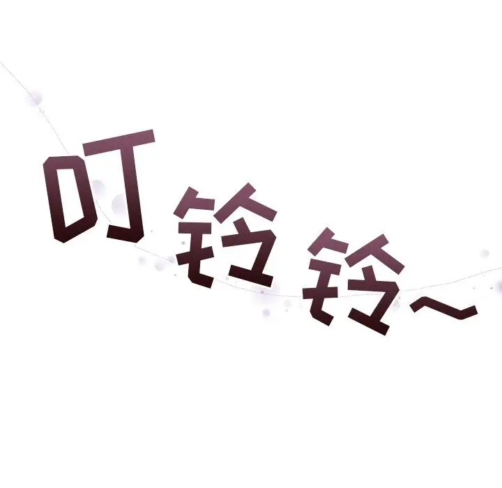 漫画《不请自来的未婚妻》第8话第36张图
