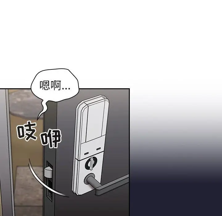 漫画《不请自来的未婚妻》第8话第37张图