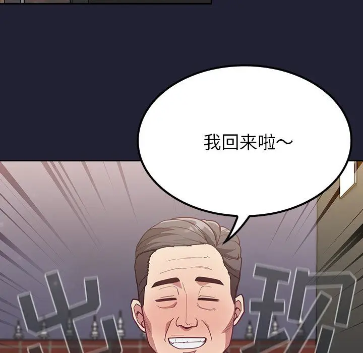 漫画《不请自来的未婚妻》第8话第38张图