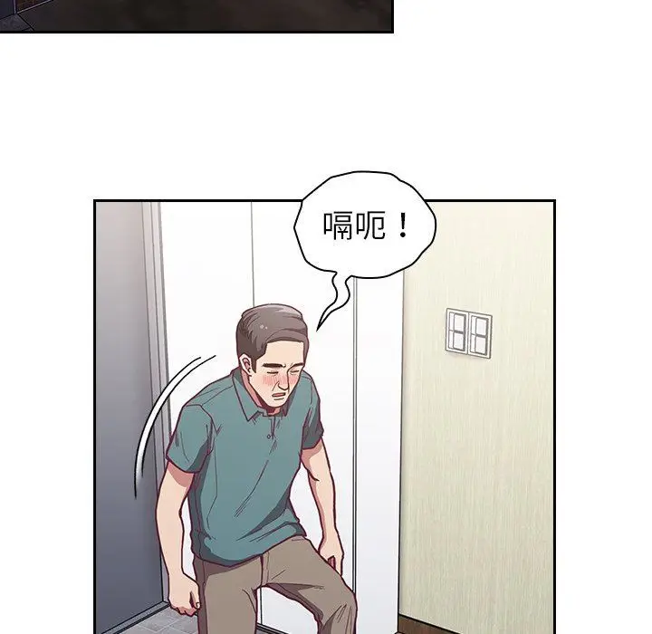 漫画《不请自来的未婚妻》第8话第46张图