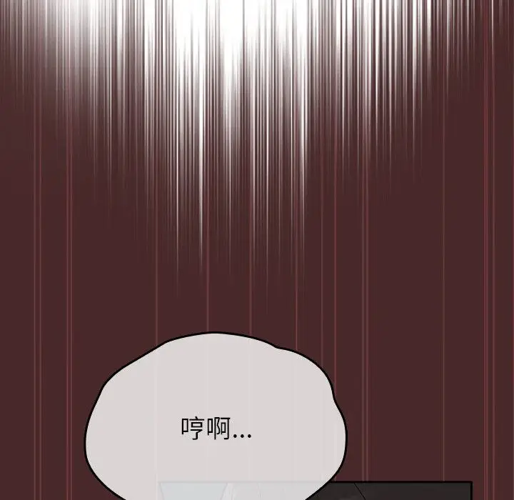 漫画《不请自来的未婚妻》第8话第48张图