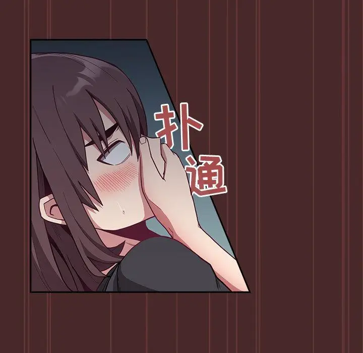 漫画《不请自来的未婚妻》第8话第50张图