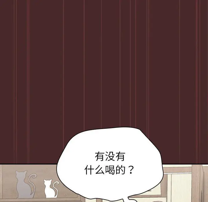 漫画《不请自来的未婚妻》第8话第51张图