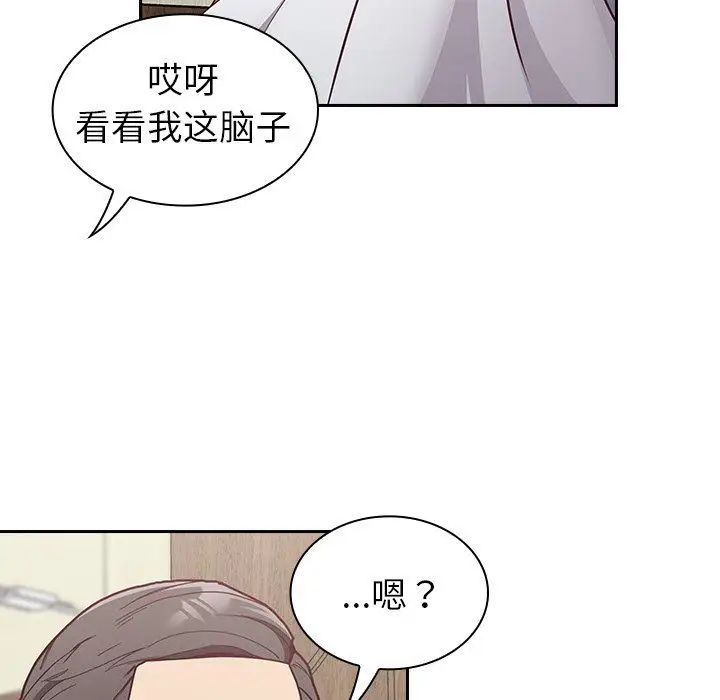 漫画《不请自来的未婚妻》第8话第55张图