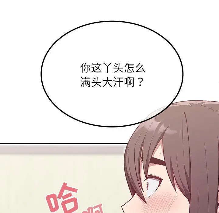 漫画《不请自来的未婚妻》第8话第57张图