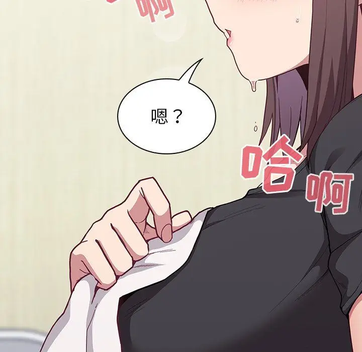 漫画《不请自来的未婚妻》第8话第58张图