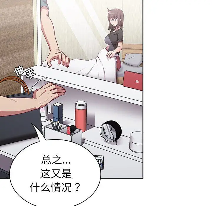 漫画《不请自来的未婚妻》第8话第64张图