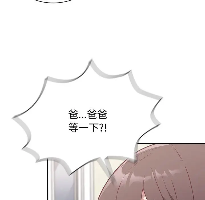 漫画《不请自来的未婚妻》第8话第65张图