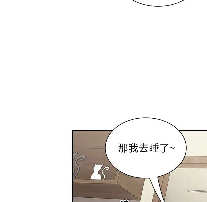 漫画《不请自来的未婚妻》第8话第71张图