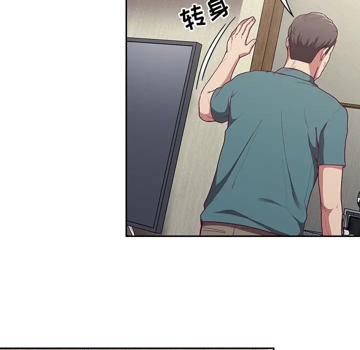 漫画《不请自来的未婚妻》第8话第72张图