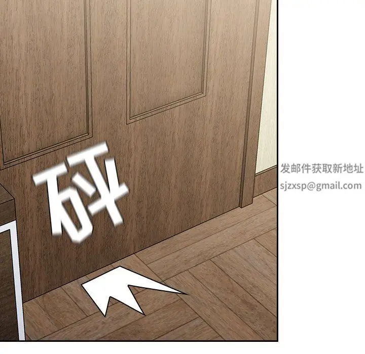 漫画《不请自来的未婚妻》第8话第73张图