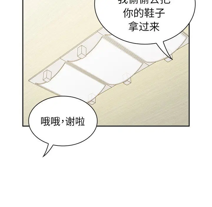 漫画《不请自来的未婚妻》第8话第81张图