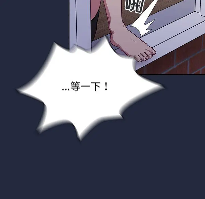 漫画《不请自来的未婚妻》第8话第84张图