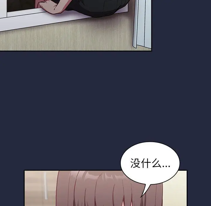 漫画《不请自来的未婚妻》第8话第86张图