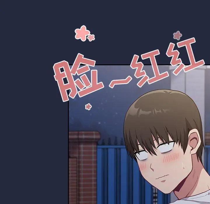 漫画《不请自来的未婚妻》第8话第91张图