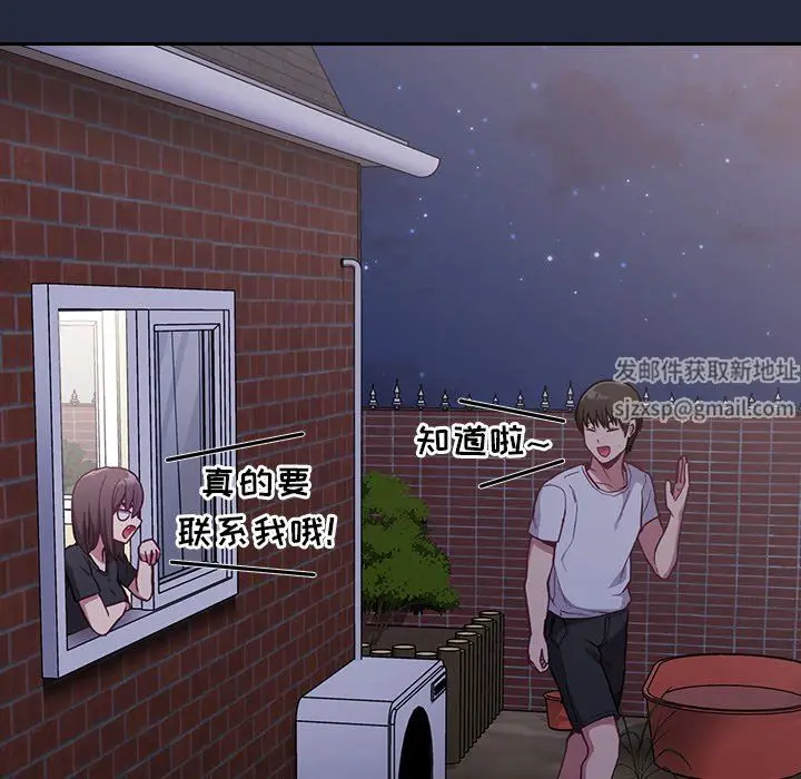 漫画《不请自来的未婚妻》第8话第94张图