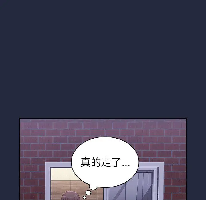 漫画《不请自来的未婚妻》第8话第98张图