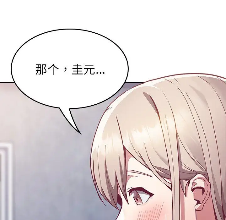 漫画《不请自来的未婚妻》第26话第100张图