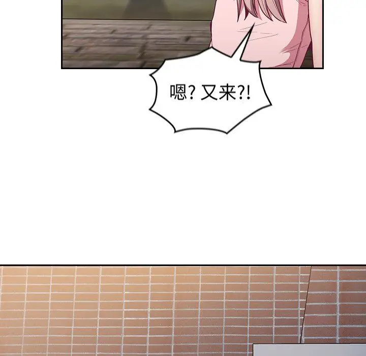 漫画《不请自来的未婚妻》第26话第107张图
