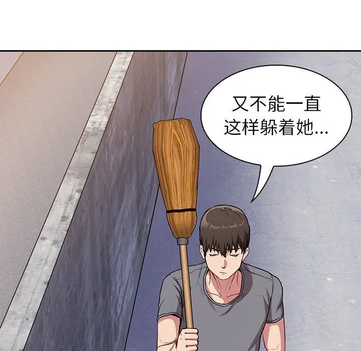 漫画《不请自来的未婚妻》第26话第112张图